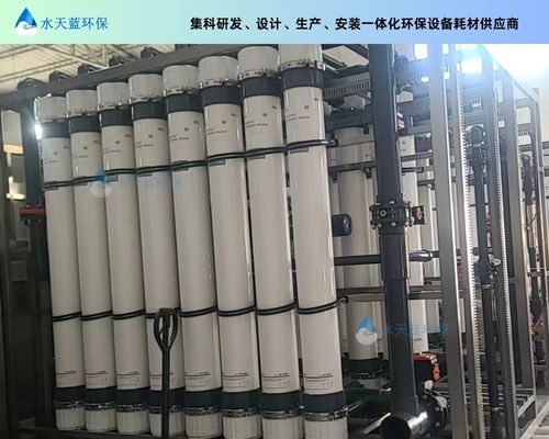 水天藍 杜邦超濾膜UF.jpg